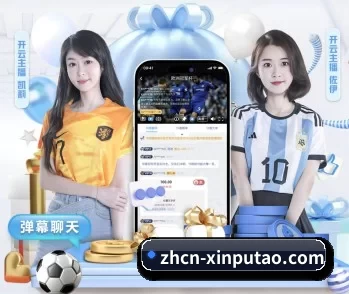 新葡萄AMG APP 深度功能